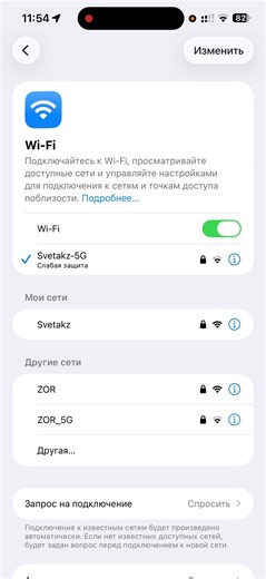 5GHZ или 2.4GHZ?