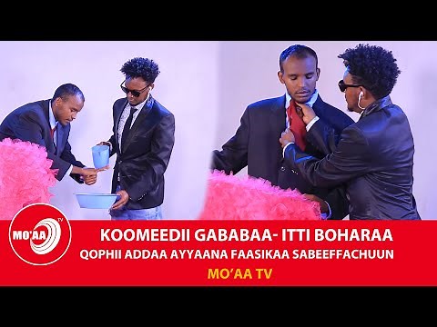 KOOMEDII KANAN BOHAARAA/ QOPHII ADDAA