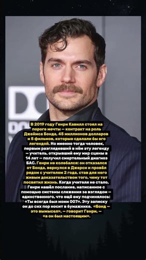 Почему Генри Кавилл не сыграл Джеймса Бонда?