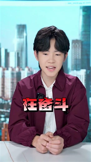 14岁孩子谈奋斗的意义 #孩子努力吧路还很长 #奋斗的意义 #育儿理念分享 #如何培养孩子自律的习惯 #父母必看系列