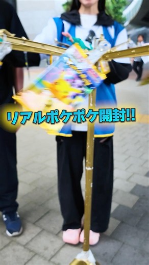 【超神引き】街中でリアルポケポケ開封やってみたら衝撃の結果に...！！ #ポケポケ #ポケモン #ポケカ #ポケモンカード #オリパ #DOPA #ドーパ #パック開封 #神引き #ハドウシーカー