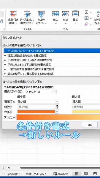 知っておくと便利！Excel便利術！セルのグレーアウト #Excel#エクセル #時短