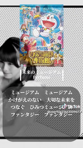ドラえもん映画主題歌と名曲の特集