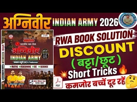 Agniveer Army Bharti 2026/RWA BOOK SOLUTION 🔥 Discount ( बट्टा ) Short Tricks 😱/Army Bharti Math's