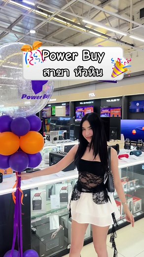 เปิดแล้วค่า power buy สาขาหัวหิน🎉 ลดแร๊งง ใครกำลังมองหาข้าวของเครื่องใช้ไปจัดด่วน #huahin ##หัวหิน##PowerBuy #PowerBuyPowerUpYourLife#CapCut