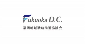 【開催報告】FDC主催イベント「FUKUOKA地域サミット2021~FDC地域戦略を踏まえた今後の福岡都市圏を考える~」を開催しました | 福岡地域戦略推進協議会
