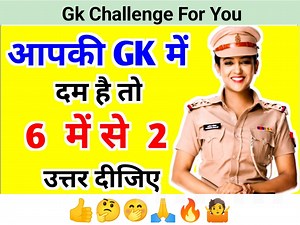 2.3M views · 10K reactions | Most important gk Questions । Gk in...