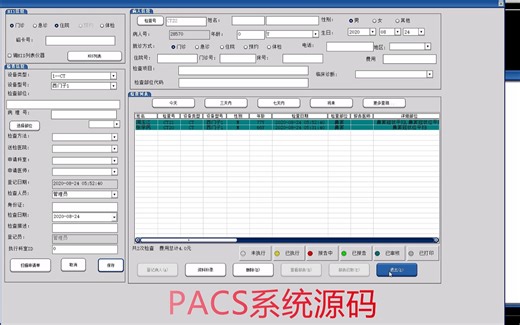 三维PACS影像系统源码