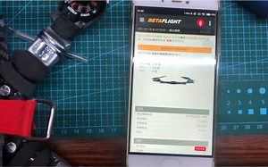 【穿越机调试】安卓版本的bf地面站，usb连上就能用了，外场方便了