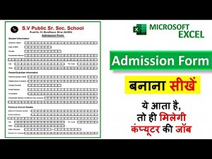 How to Create Admission Form in Ms Excel | Admission Form Kaise Banaye