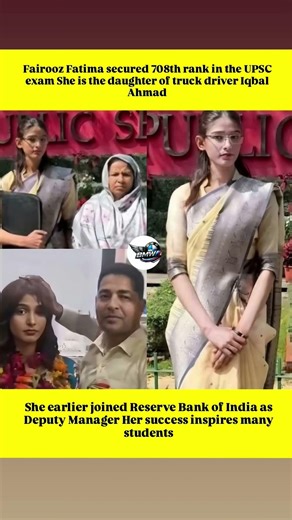 Fairooz Fatima secured 708th rank in the UPSC exam She is the daughter of truck driver Iqbal Ahmad