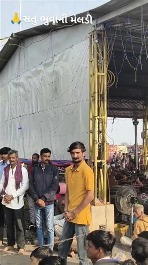 🚩બાપો માળ વાળી મેલડી બાપો🚩||સતુભુવા નિ મેલડી|| કોરડા~સુરેન્દ્રનગર #meldi #meldimaa #shorts #maa