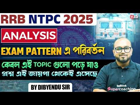 NTPC Exam Analysis Today Bengali | RRB NTPC Analysis 2026 | Dibyendu Sir