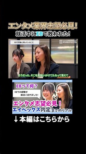 【就活】就活中の悩みってどこで相談してる？#shorts#インタビュー#就活#新卒#大学生#エンタメ業界 #avex