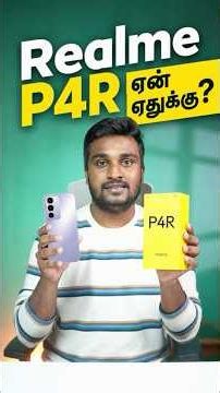 Realme P4R 😬ஏமாந்துட்டோமா?