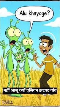 Aliens Came and Said “Will You Eat Potato?” – Funny Cartoon Story 👽🥔