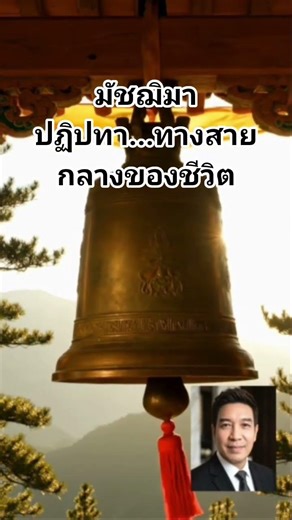 ไม่ปล่อยตัวตามความอยาก #ข้อคิดชีวิต #ธรรมะสร้างสุข #ธรรมะ #ธรรมะสอนใจ #แรงบันดาลใจ #ธรรมะร่วมสมัย