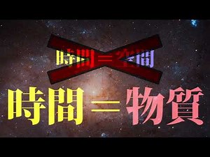 Unraveling the Nature of Time [Quantum Mechanics Series 3] subtitled