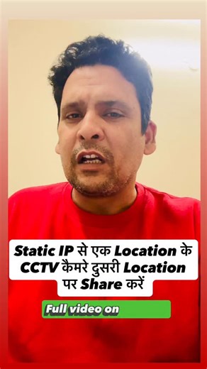 Manoj Sharma | CCTV and Security Expert on Instagram: "Share One location’s CCTV Cameras to another location through Static IP #static #staticip #staticipaddress #cctv #cctvinstallation #cctvcamera #hikvision #hikvision_cctv #cctvcamerainstallation #hikvisioncamera #kurukshetra #cctvservice #hikvisioncctv"