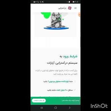 اموزش ویدیو گذاشتن در آپارات