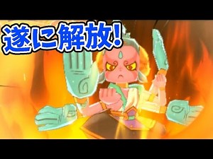 限定レジェンド妖怪のあしゅら!遂に解放へ！　妖怪ウォッチ3スシ・テンプラ＃172 アニメでお馴染み、妖怪ウォッチ3を三浦TVが実況! Yo-kai watch