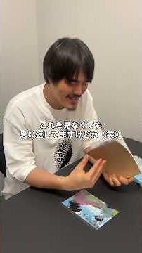 #ルックバック 初回生産限定版BD／#押山清高 監督開封動画