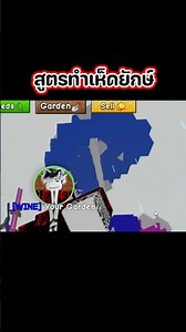 Recipe for a massive giant mushroom😱#wine1133 #roblox #growagarden2 #gardeningmap #vegetablefarmi...