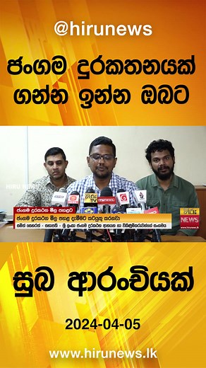 ආර්ථිකය හා තොරතුරු: ශ්‍රී ලංකාව 2024 වසරේ තත්ත්වය