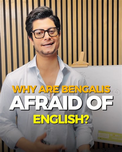 4.7K views · 74 reactions | অধিকাংশ বাঙালিরা কেন ইংরেজিকে ভয় পায়?...