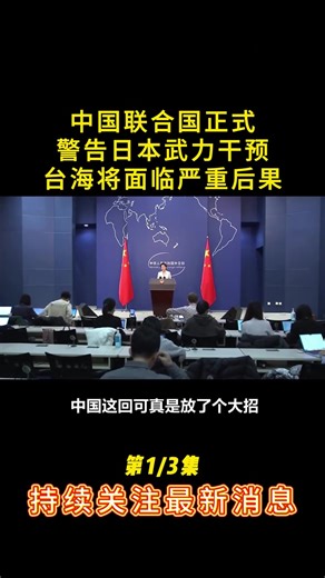 1月2日国际局势分析#国际局势分析 #大国博弈 #最新国际消息 #最新国际消息