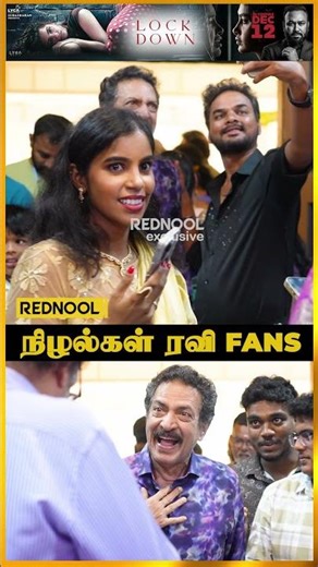 Nizhalgal Ravi-யுடன் Selfie எடுத்த Fans | T Siva Daughter's Wedding #shorts