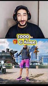 Free G coins 🎁🤔