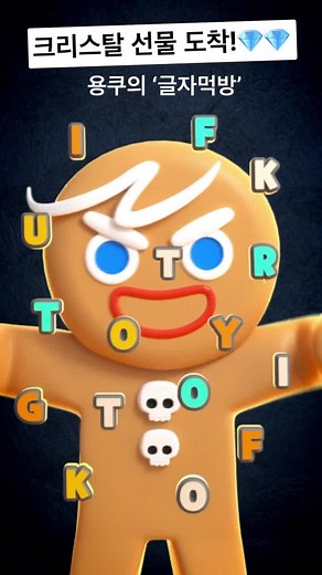 용쿠의 특별 쿠폰 코드! 지금 입력해보세요!