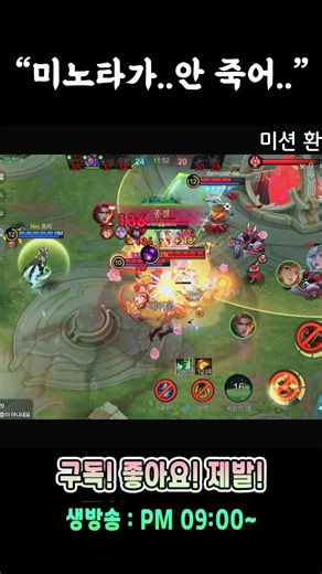 미노타가..죽질않아...!! // mobile legends minotaur