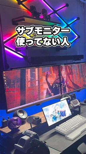 たこまる/TAKOMARU | サブモニターってなんのためにあるの？ #デスク周り #ゲーミングpc | Instagram