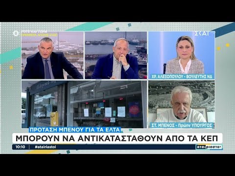 250 εκατ. κόστισε ο εκσυγχρονισμός των ΕΛΤΑ – Η πρόταση Μπένου για αντικατάσταση από τα ΚΕΠ