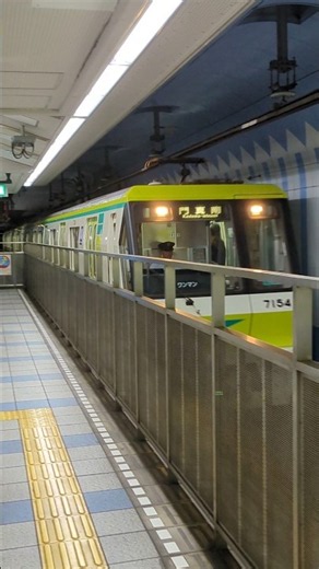 【大阪の旅】長堀橋駅 大阪メトロ長堀鶴見緑地線 普通 門真南行き 入線時 #大阪府大阪市 #長堀橋駅 #大阪メトロ長堀鶴見緑地線 #旅 #shorts