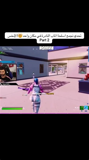 تحدي جمع أسلحة الماب النادرة في مكان واحد — نخس Part 2