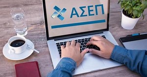 Διαγωνισμός ΑΣΕΠ 2Γ: Τεστ ερωτήσεων και απαντήσεων - Πιάνετε τη βάση;