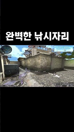 Sudden Attack: The Perfect Fishing Spot