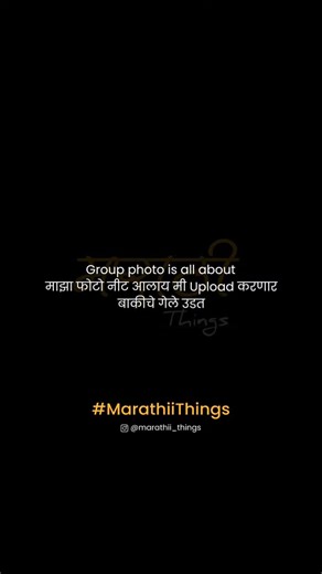 Marathii Things | Sarcasm | Tales on Instagram: "Drop ♥️ If You Find It Relatable Follow करा :- @marathii_things ••••••••••••••• • • • 👉 जोक हा जोक म्हणूनच घ्या Personally नको • • • ⚠️ टीप :- इथे Upload केलेल्या काही पोस्ट मी स्वतः Create केलेल्या आहेत आणि काही पोस्ट माझ्या वाचनात 👀 आलेल्या असतात • • • #marathiithings #मराठी #tales #marathitales #marathi #marathijoke #marathimulga #marathisarcasm #marathipost #marathicomedy #mumbai #pune #maharashtradesha #explorepage✨ #viralreels #feedfeed #R
