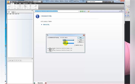 moldflow模流分析之双层面处理