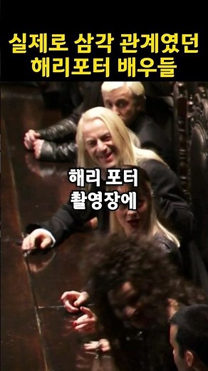 The Complex Real-Life Relationships Behind the Scenes of Harry Potter #HarryPotter