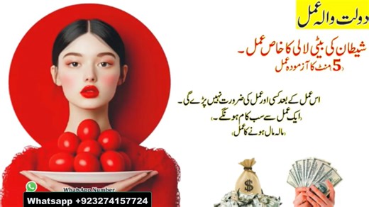 Shaitaan Ki Beti Ka Dolat Wala Amal | A wealthy practice | Ameer hony ka Amal | shatani Nangi pari ki hazri | wazifa for mony #amal #wazifa #amliyat #shataniparikihazrikaamal #actsofdevilsdaughter #wazifaformony #razaqmainizafykawazifa | Tilismati Baba