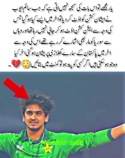 Sime Ayoub's Wicked Moment in Cricket