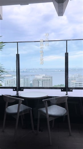 横浜の景色を270度満喫👀✨ ・ 7上旬にオープンした地上26階の オーシャンビューダイニングバー 女子会ランチにぴったり♪ 特におしゃべりも好きだけど 食べることも好きな人に激推ししたい そんなところ 夜は横浜の夜景を見ながらのディナーデートにも◎ お店の公式Instagramにクーポンの詳細あり🉐♪ ・ - ⚓︎｡*— ｡* — ⚓︎｡*— ｡* — ⚓︎｡*- ・ ▷店舗情報 【店名】 高ようじ みなとみらい店 【アクセス】 みなとみらい線 新高島駅 3番出口 徒歩1分 みなとみらい駅 1番出口 徒歩7分 ・ - ⚓︎｡*— ｡* — ⚓︎｡*— ｡* — ⚓︎｡*- ・ #横浜グルメ #横浜ランチ #横浜ディナー #横浜スイーツ #横浜デートト #みなとみらい