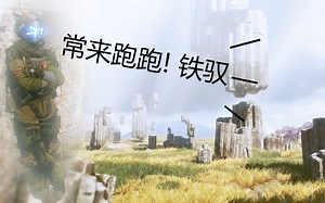 【TTF2】【入门向教学】铁驭训练场练习指南