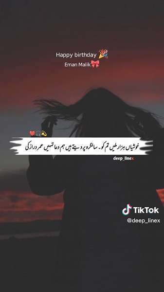 Deep Birthday Poetry in Urdu | Happy Birthday Wishes Lines