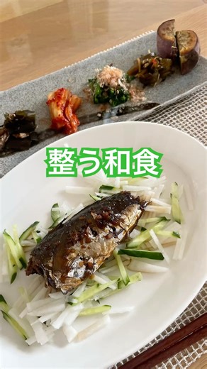 骨まで食べる鯵の甘露煮｜春の恵みで整う朝ごはん