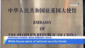 5.1K views · 84 reactions | The White House says China's plans to build a 'mega-embassy' in London is a national security concern. | TaiwanPlus News | Facebook